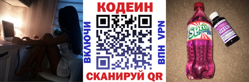 Codein напиток Lean (лин)  где купить наркоту  Цимлянск 