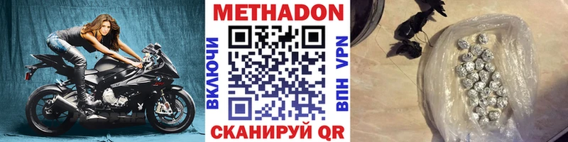 Метадон кристалл  цена наркотик  Цимлянск 